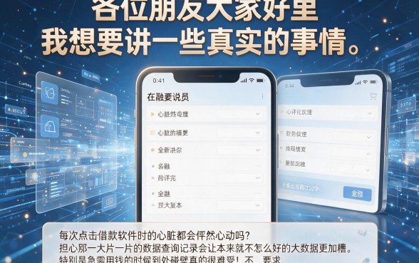 征信黑花了借款的口子，胪列5个简单容易贷款软件