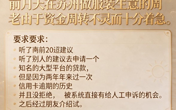 类似南京鑫梦享借款app下载一样正规的借钱平台，条列5个黑户也能借款的app