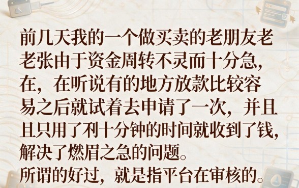 什么借款好通过征信审核，精选5个无视黑白户秒下款口子平台