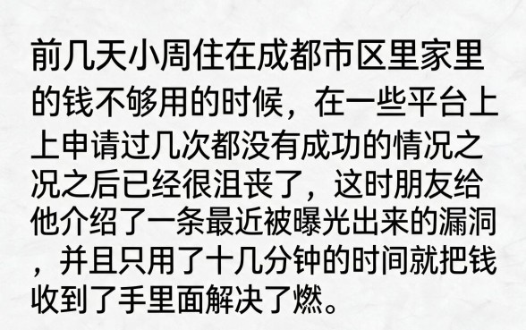 大额老口子近期有放水，罗列五个满19岁可以借款的口子