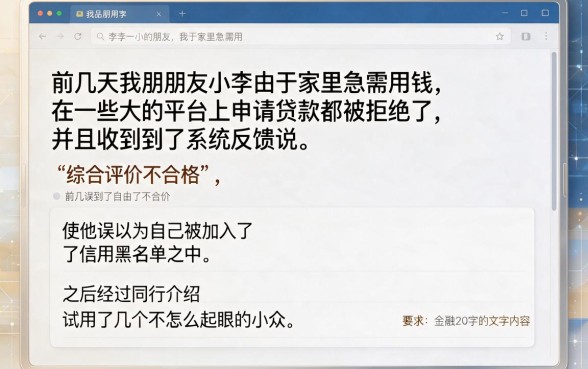 哪个借款平台更容易通过审核，条列5个借钱平台不看综合评估的平台