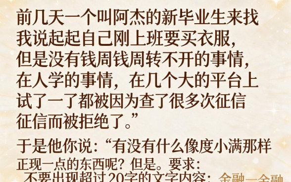 类似度小满金融借款app下载一样正规的网贷平台，汇整五个无视一切是人就下款的app
