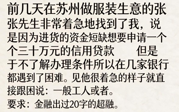 信用贷款办理条件30万，倾情分享5个手机身份证秒借现金的口子