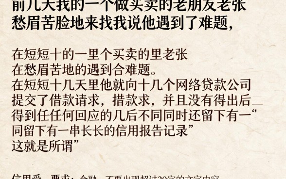征信黑花了就借不了钱了吗，热忱推荐五个比较好的小额贷款平台