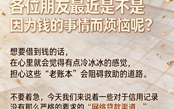 推广网贷口子有多少的佣金,汇总5个网贷平台门槛低一点的app