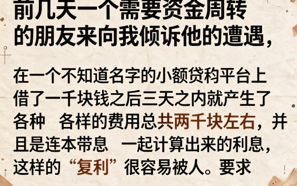 网贷1000元,3天滚成2000元!，整理5个无视黑白花户的下款口子
