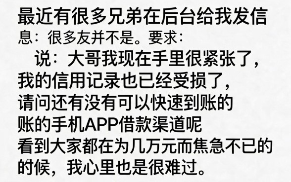 有下款快的手机app贷款口子吗，整理5个网贷黑户必过app