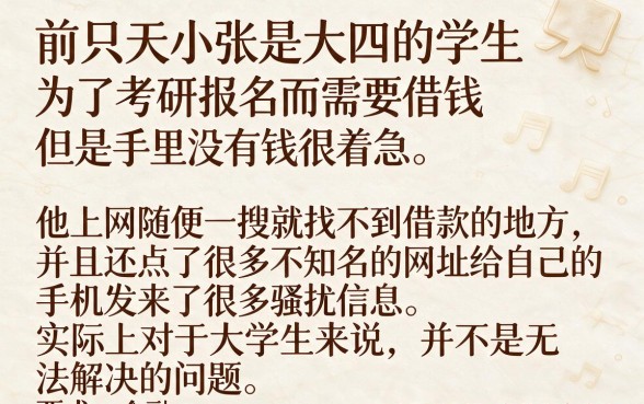 近期下款的口子有哪些，甄选5个大学生可以使用的软件