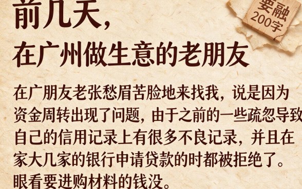 黑花了借款的口子17k，归集5个黑户无条件下款的平台