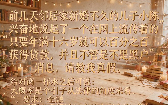 网贷满16可以的贷款,热忱推荐5个百分百下款无视黑白户口子