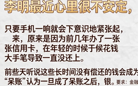 信用卡变为呆账还会被起诉吗，倾情分享5个高炮能下款的口子