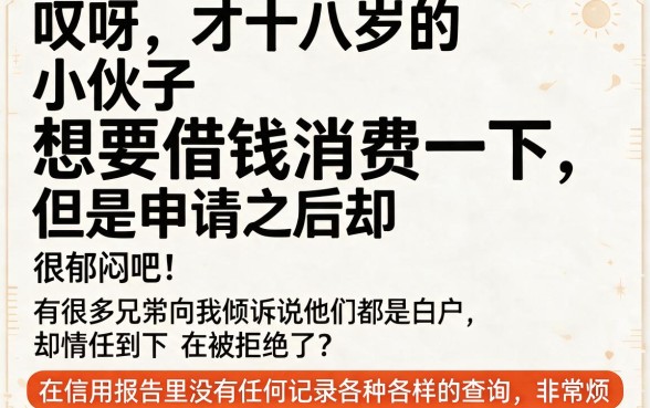 适合刚成年的贷款软件，精选5个19岁贷款容易过审批的平台
