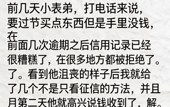 黑户过年开放的网贷口子，汇整5个门槛低易下款软件