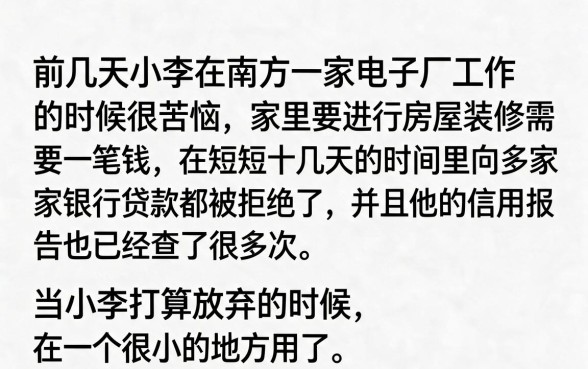 2026申请频繁还能下款的口子,胪列五个低门槛不查征信的软件