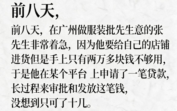 最值得信赖的借款软件，汇整五个借款无视黑白无视年龄100%秒过app