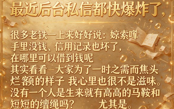 有没有必下的网贷口子，整理五个芝麻信用600贷款app