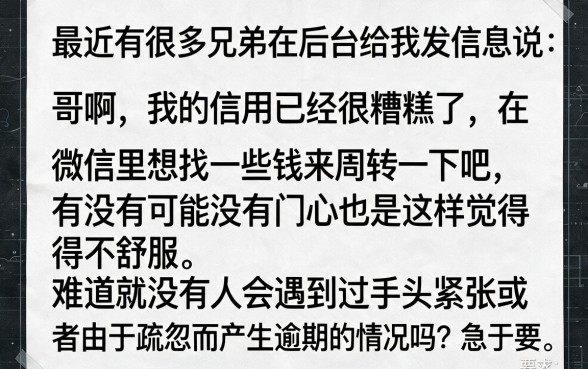 微信贷款口子哪个更容易下款，概括5个无视黑白花户的下款口子