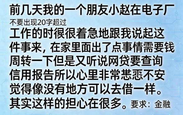 类似小米一样的网贷口子，概括五个不看征信无视黑白百分百下款app