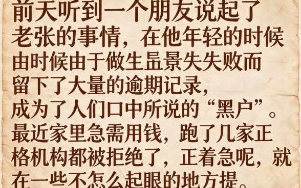 最近有什么好下的口子吗，整理五个黑户逾期也能下款的网贷