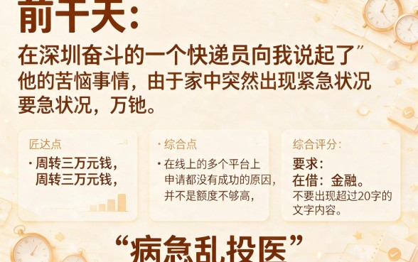 网贷哪个口子下款率高，梳理5个手机上可以借钱的口子
