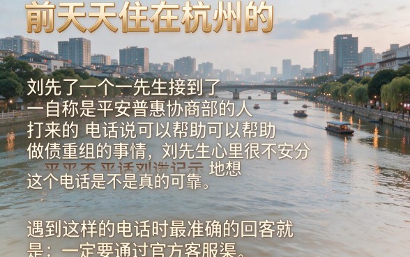 平安普惠协商打过来的靠谱吗，甄选5个公积金快速贷款平台
