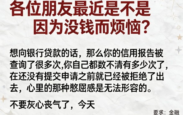 公积金秒下的银行口子,揭秘5个黑户可快速办理小额贷款业务的app