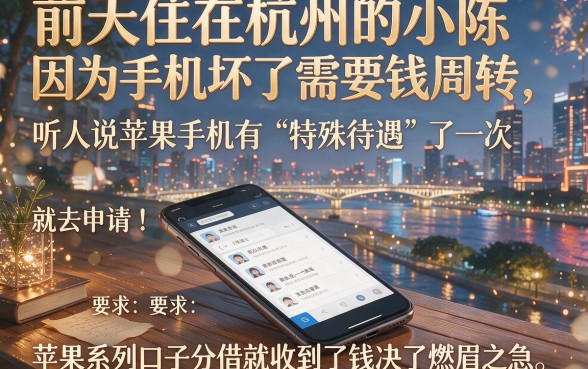 苹果系列口子借款怎么样,汇整5个手机和身份证快速借钱软件