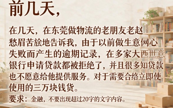 黑户用什么软件可以借到钱，整合5个黑户可以下的贷款app