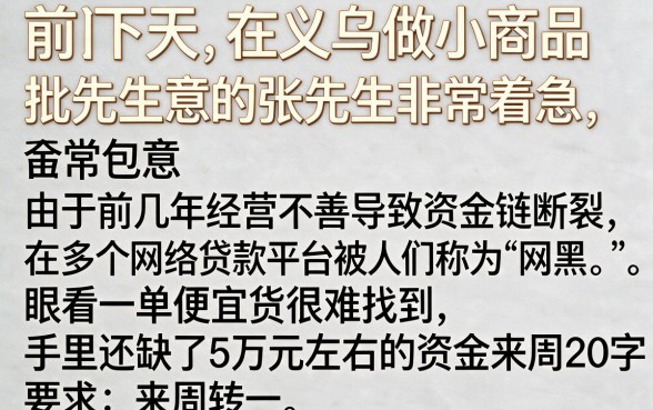 2026网贷黑户下款难题能否破解,细致阐述五个不看征信无视黑白百分百下款平台