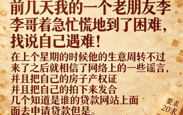 上传房产证借款的口子，精选五个不看征信的借钱口子