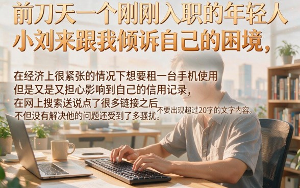 租赁手机不上征信可以吗，详尽说明5个不看征信无视黑白百分百下款软件
