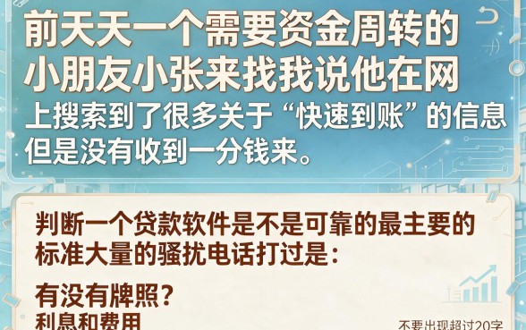 快速下款贷款软件真的靠谱吗，汇总五个最新秒批小额贷款app