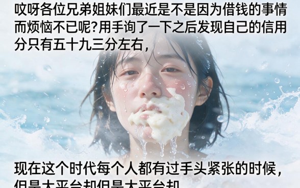 芝麻信用593分能贷款吗，细致阐述5个黑户无条件下款的软件
