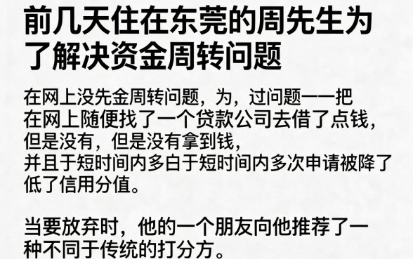 不查征信的放水新口子，遴选5个无视评分的贷款软件