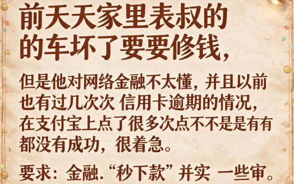 支付宝哪些口子秒下款，理出5个失信人员可以借钱的网贷平台