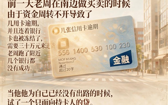 逾期绑定信用卡下款口子，鼎力推荐五个小额贷款不查征信的软件