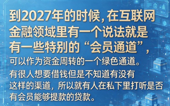 会员能下款的贷款口子，甄选5个网贷平台门槛低一点的软件