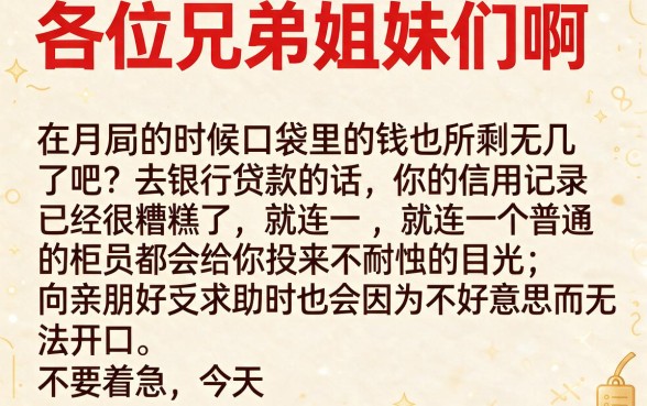 征信黑征信不好征信烂利息低的网贷秒批平台，热忱推荐五个18岁借款神器快速下款口子