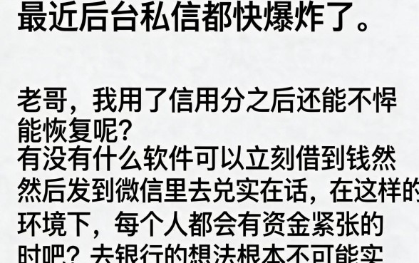 什么软件可以马上借钱到微信，归纳5个芝麻借款实时到账速借软件