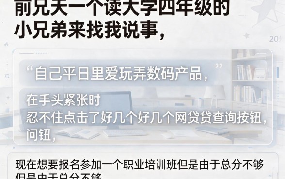 大学生可用的贷款软件推荐，倾情分享五个征信花居然都下款的app
