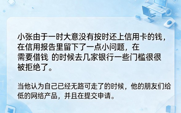 工行96309270,归集5个无视征信黑白100%秒下软件