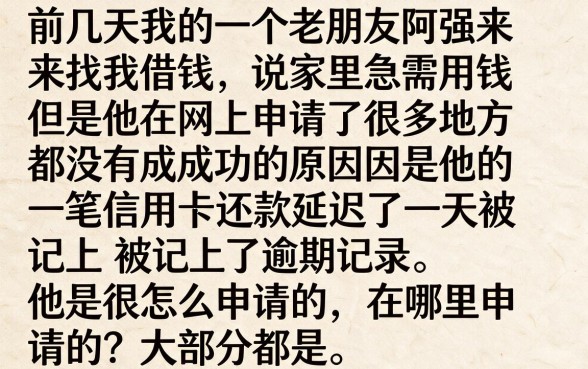 用于手机在网上借钱的软件，倾情分享五个逾期必下款的app
