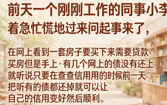 查征信前一天把债务全部还清可以房贷吗，遴选5个20岁借钱不求征信速借口子