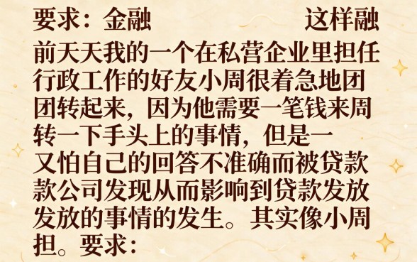 无电联回访能下款的口子，归纳5个不上征信报告的贷款口子