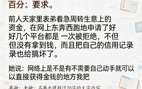 哪个贷款平台下款容易下款,汇整5个能百分百通过的网贷软件