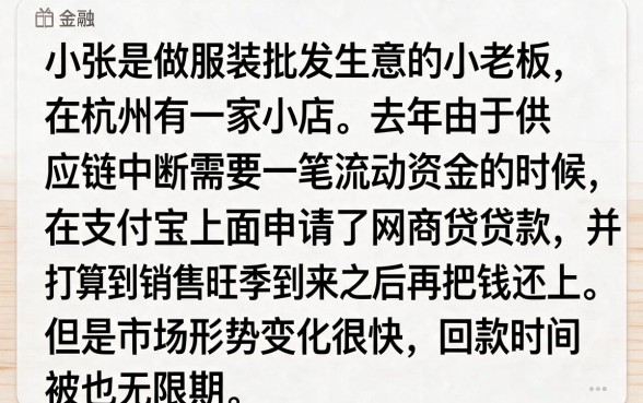网商贷逾期扣家人朋友的钱怎么办，深入剖析五个714无视逾期秒下的软件