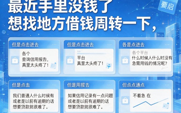 秒下1000的网贷口子,细致阐述5个最新秒批小额贷款平台