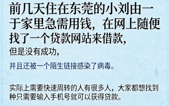 只用手机号码借钱的平台,揭秘5个不看征信小额借钱的app