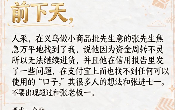 支付宝上贷款所有口子,条列五个黑户可快速办理小额贷款业务的app
