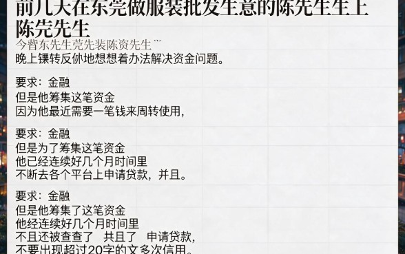 近期征信查询过多能下款的口子,规整5个夜间秒下款的14天口子